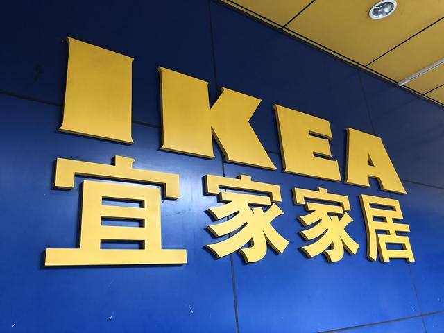 南京宜家必买的30件商品,宜家家居有什么值得逛的