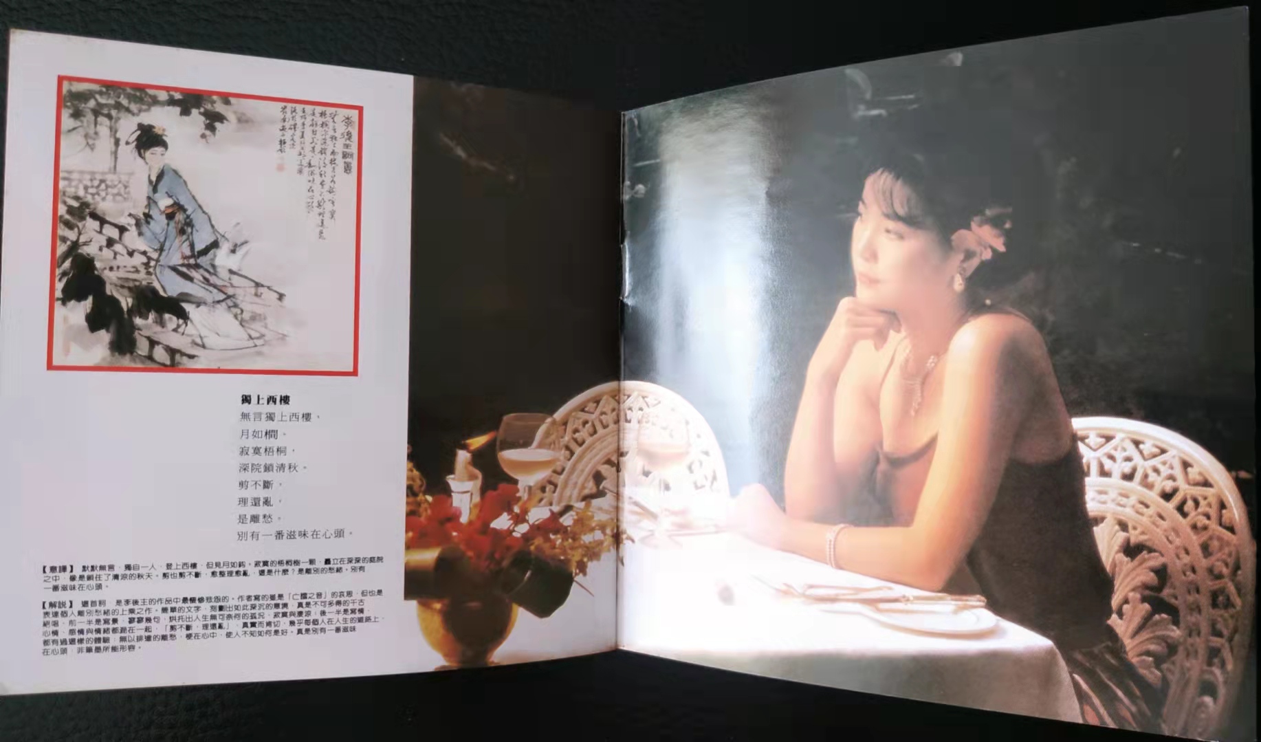 邓丽君最好听的专辑,邓丽君的淡淡幽情专辑有十二首