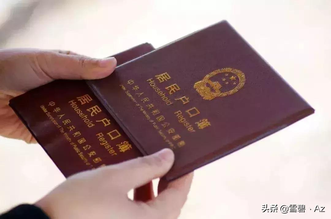 北京户口配偶随迁落户手续,北京户口随迁夫妻落户条件