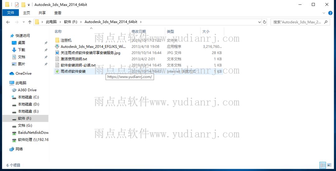 3dmax2014教程安装步骤,3dmax2014注册机激活显示错误