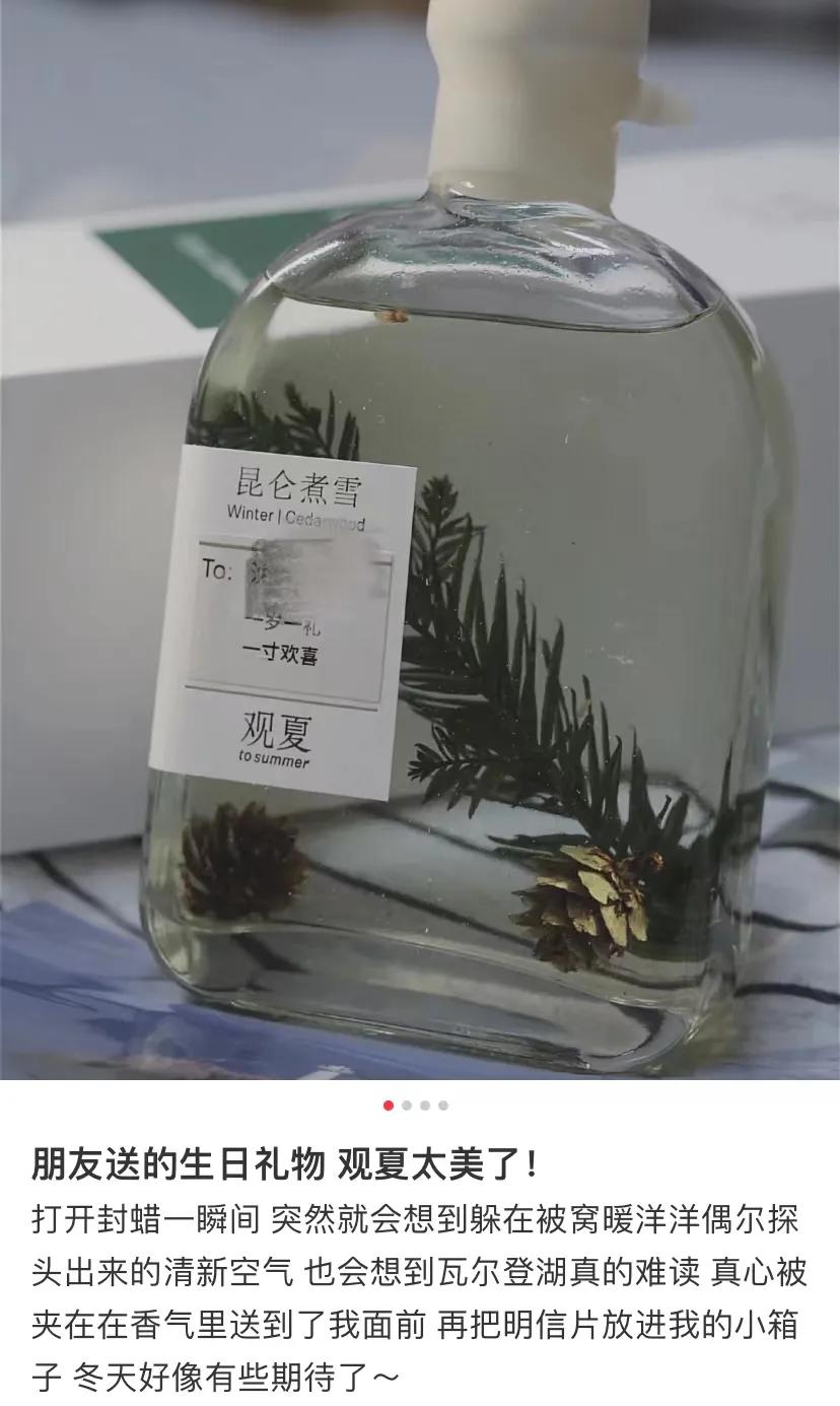 关于中国香水的文案,形容国产香水好的文案