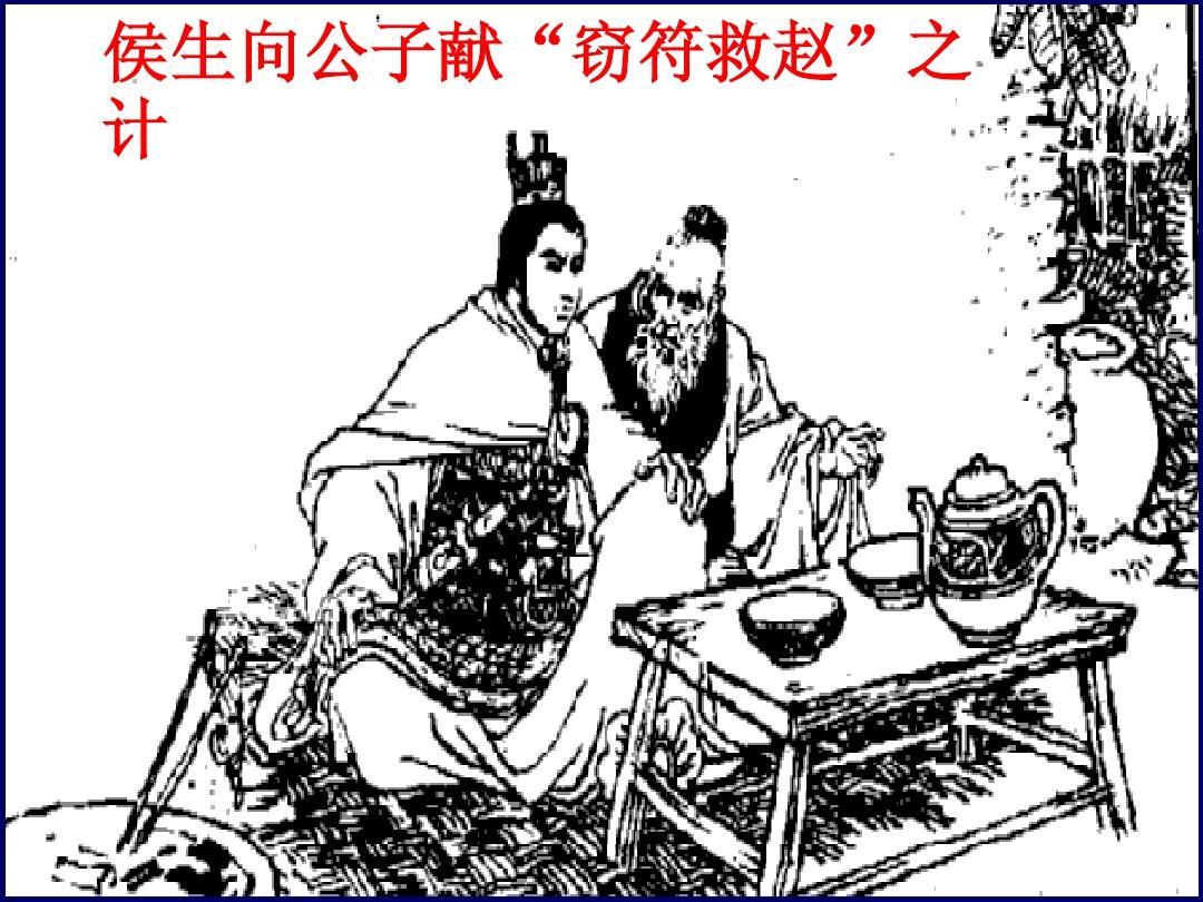 资治通鉴之周纪四六九,资治通鉴周纪讲的什么