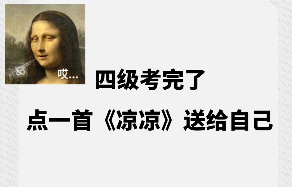 四六级425分过级应该做什么题,四六级估分366能过吗