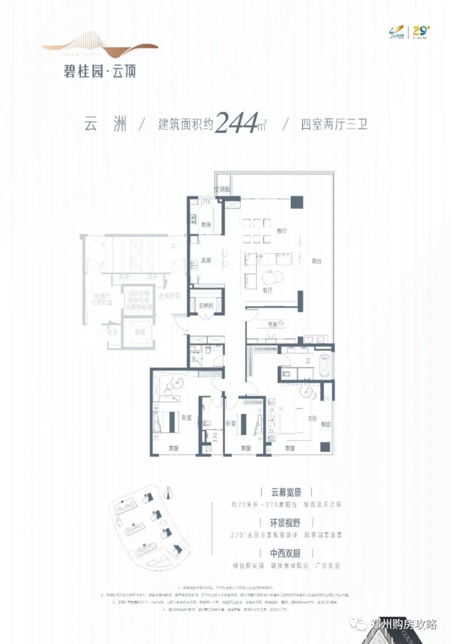 郑州碧桂园云顶属于哪个学区,郑州碧桂园云顶工程质量