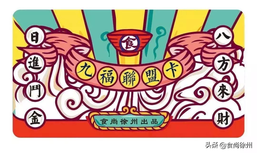 请回答1988徐州美食广场,徐州美食请回答1988