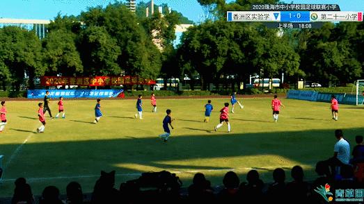广东中小学足球联赛,2024珠海小学比赛