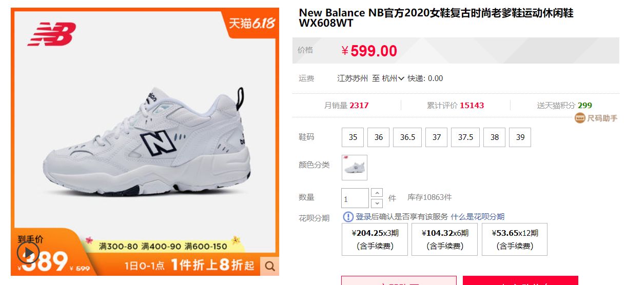 618活动鞋子推荐,618日常鞋子推荐