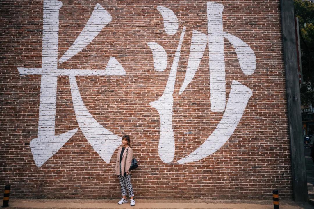 把繁华踩在脚下，将吃喝囊括周边。去长沙要住地标里