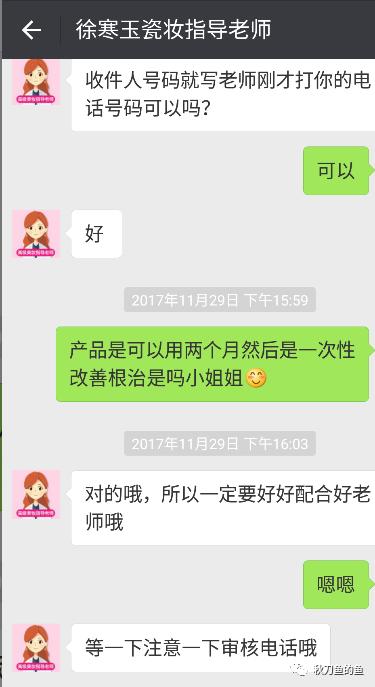 美妆店被强制性消费,瓷妆化妆品为什么这么便宜