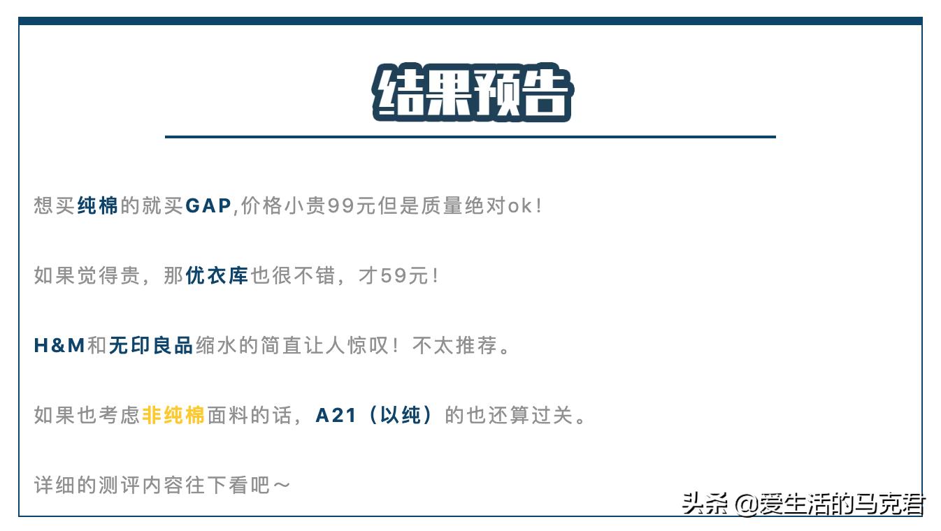 秋冬白t打底推荐,秋冬打底白t测评