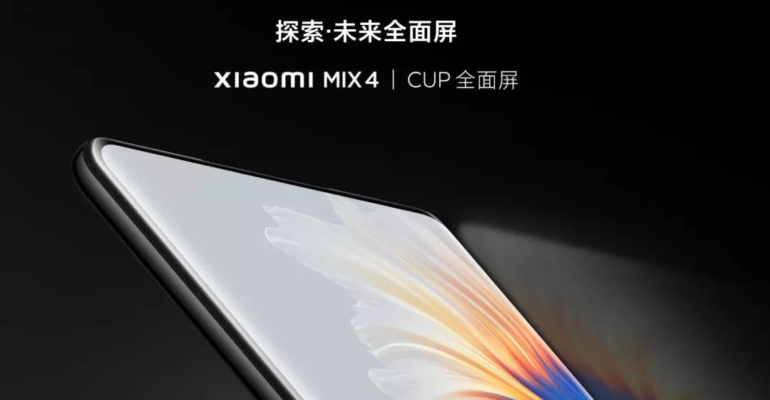 小米mix4有什么黑科技功能,mix4被禁用的3个黑科技