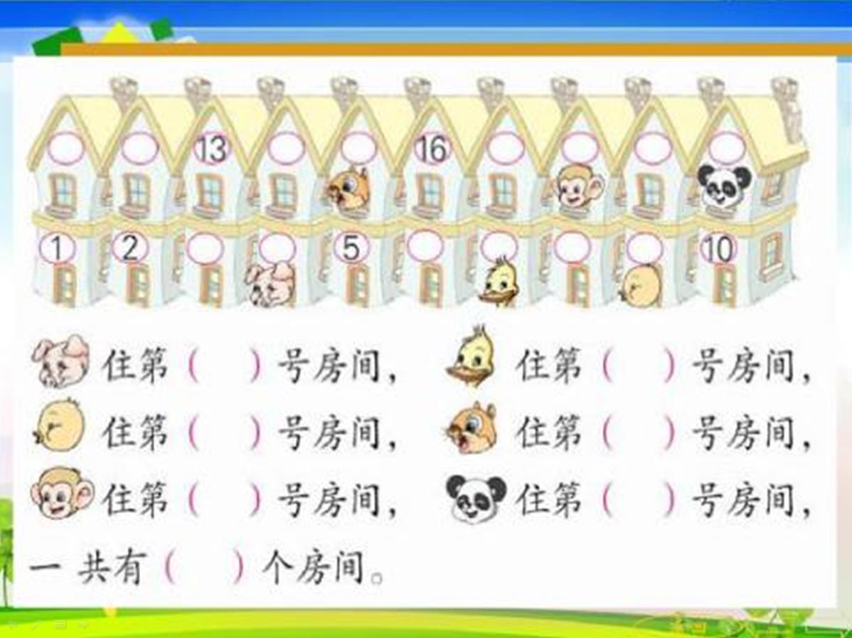 一年级上册数学名师考点梳理卷,2021年人教版一年级数学期末试卷