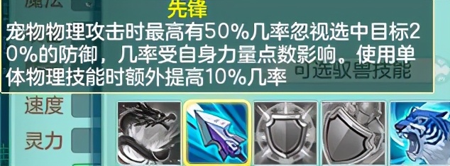 神武4自闭宝宝打造,神武4日常天策孩子培养