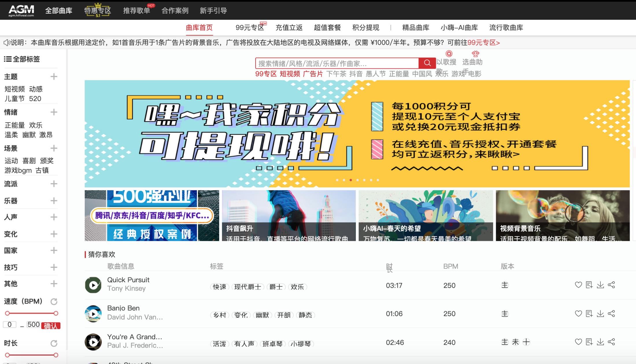 音乐版权交易龙头,中国数字音乐市场进入版权时代