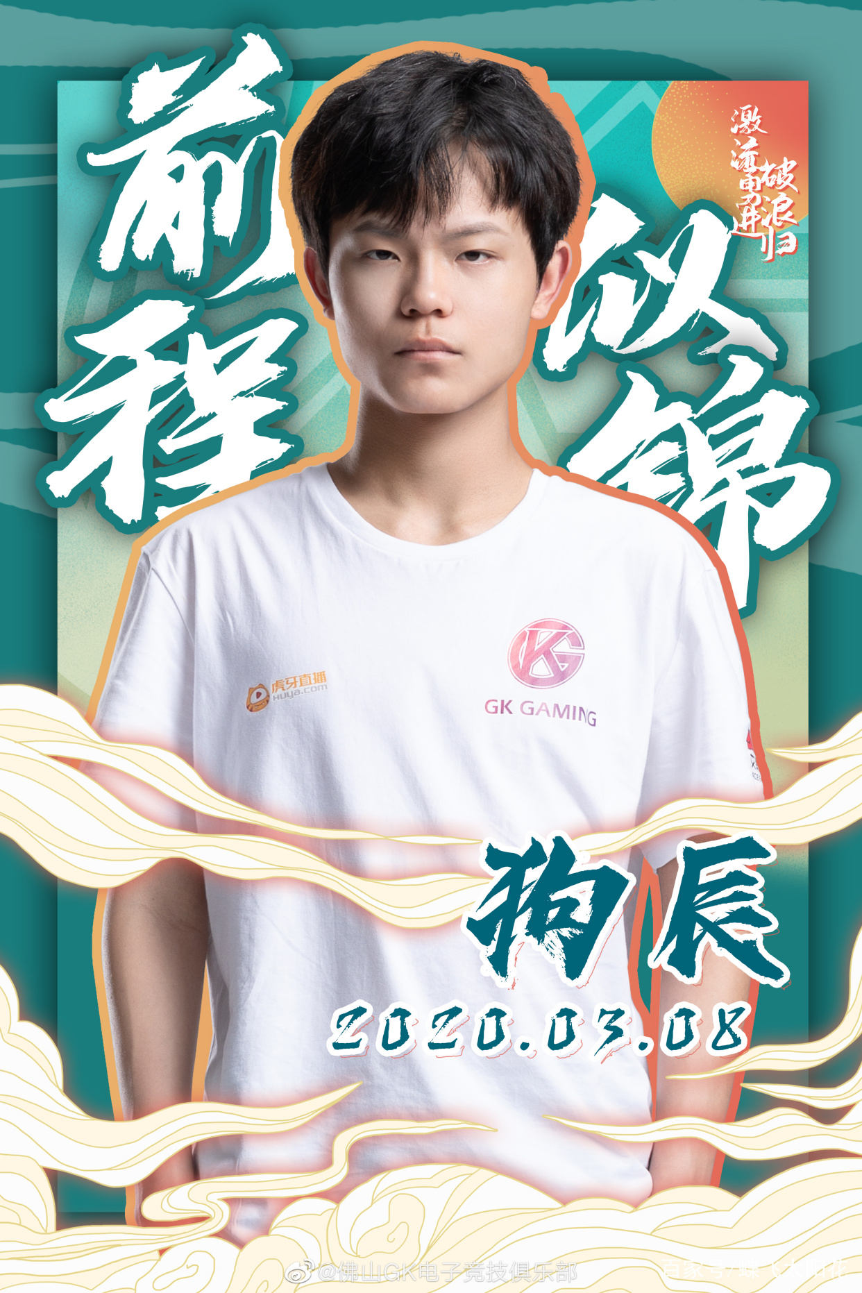 2021春季赛kpl选手转会图,2021年kpl春季赛转会期