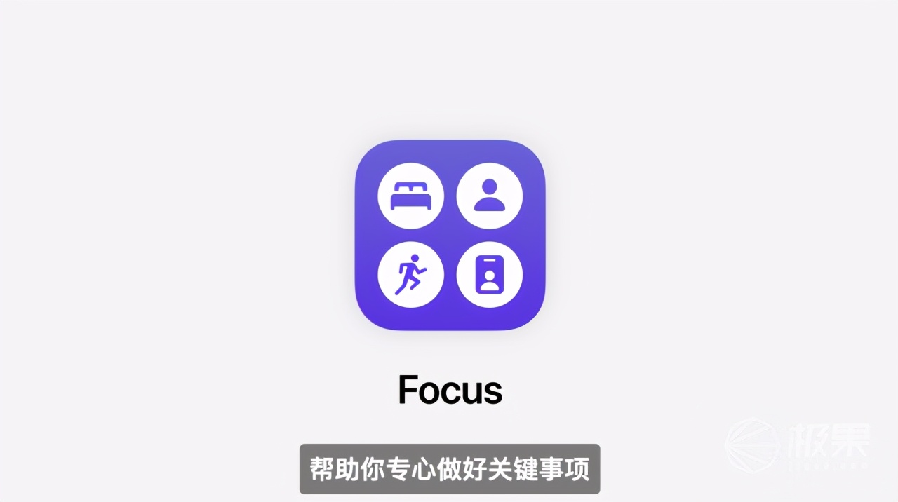 ios15来了怎么更新14.8,ios15退出专注模式