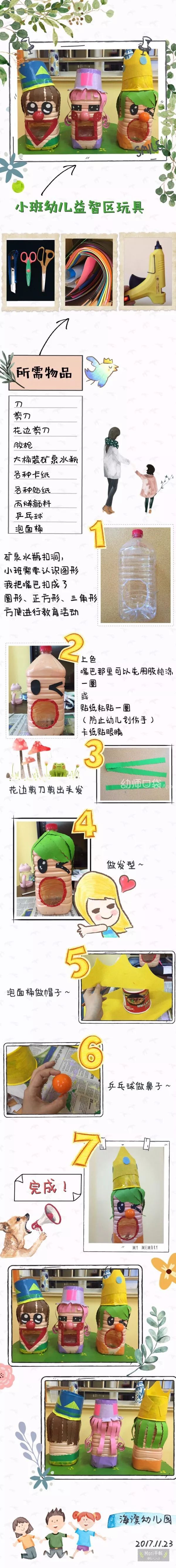 科学区角20种自制玩具,自制教玩具简单易做图片