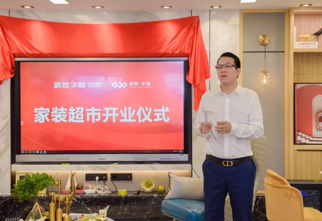 把家居放进家里“试穿”？华邦新家装模式简直吊炸天