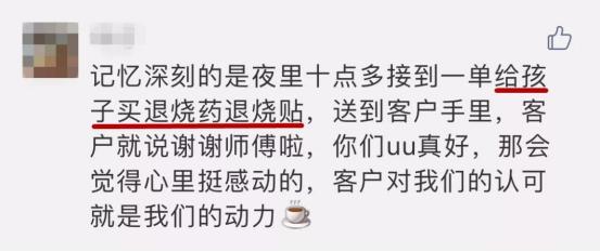 UU跑腿十大最贵订单出炉安全靠谱成用户首选