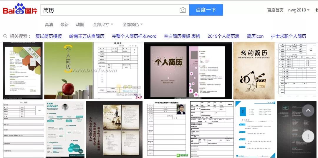 做简历用什么模板,个人简历模板推荐hr怎么制作