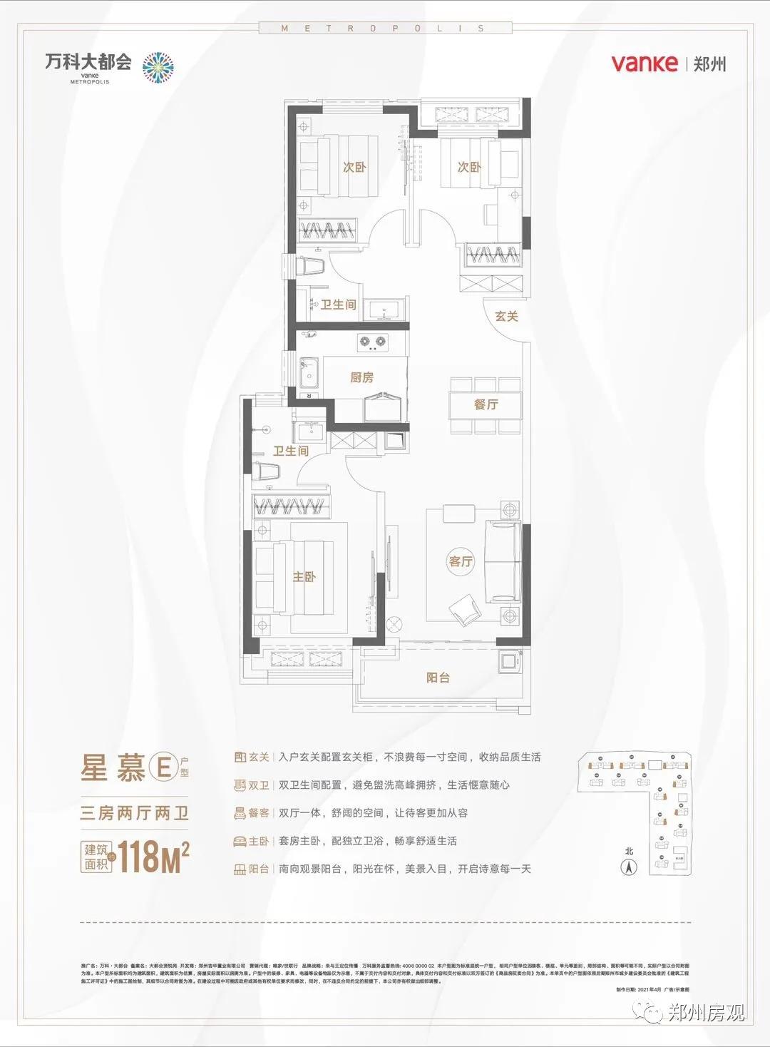 万科大都会5期小户型,万科大都会地段怎么样