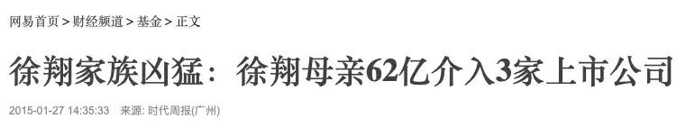 徐翔和黄光裕，谁更需要董明珠这样的女人?