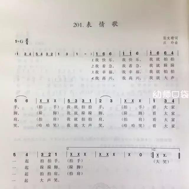 适合幼儿园游戏的欢快音乐完整版,适合幼儿园小朋友的游戏歌曲