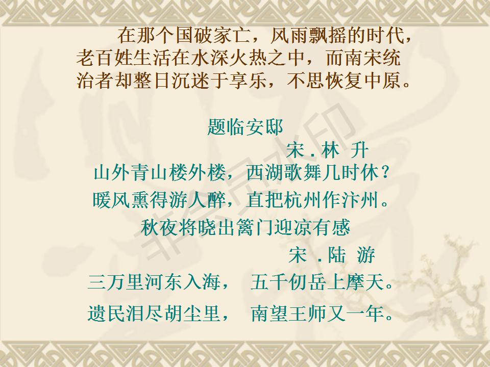 夏日绝句课件插图,古诗夏日绝句的课件制作