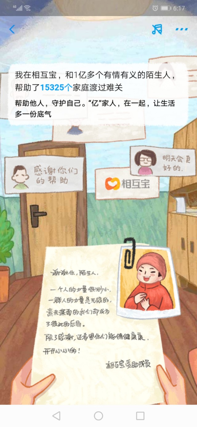 关于支付宝年账单的幽默说说,支付宝年账单说说