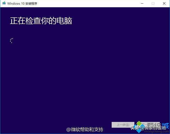 怎么升级win10系统最新版,win8.1免费升级win10系统教程