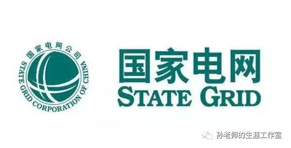 国家电网二批录取院校,2023年国家电网一二批各高校排名