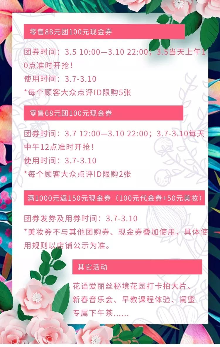 omg商品打折,omo女神节