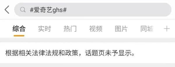 爱奇艺道歉新消息,全国性哀悼活动优酷