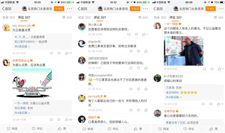 “爱心口罩”引话题，你怎么看？