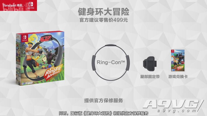 switch日版健身环国行机子能玩吗,国行switch即将推出健身环大冒险