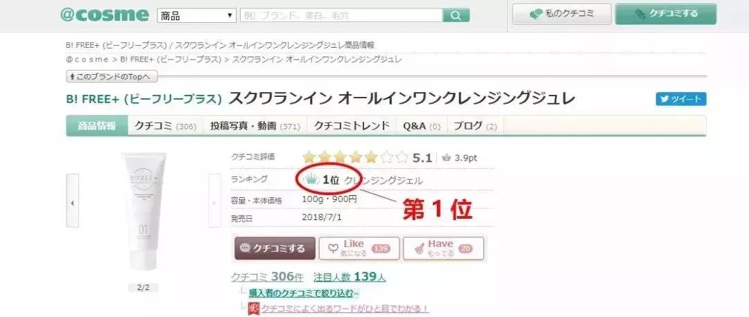 日本大赏cosme洁面,日本cosme大赏护肤品