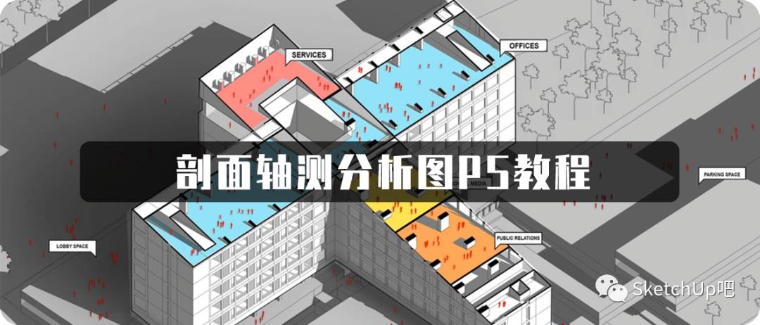 景观轴测图效果图,轴测图画法景观