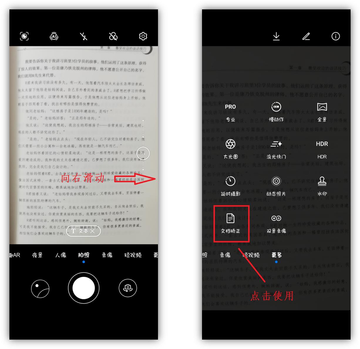 华为手机怎样将纸质变成扫描件,华为手机扫描文件怎么变成电子版