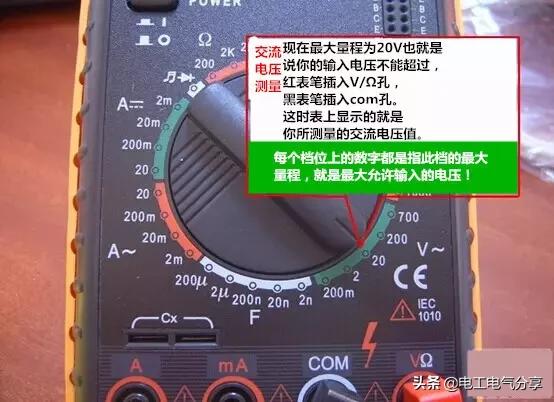 电工万用表基础知识介绍,电工入门必学的万用表使用方法