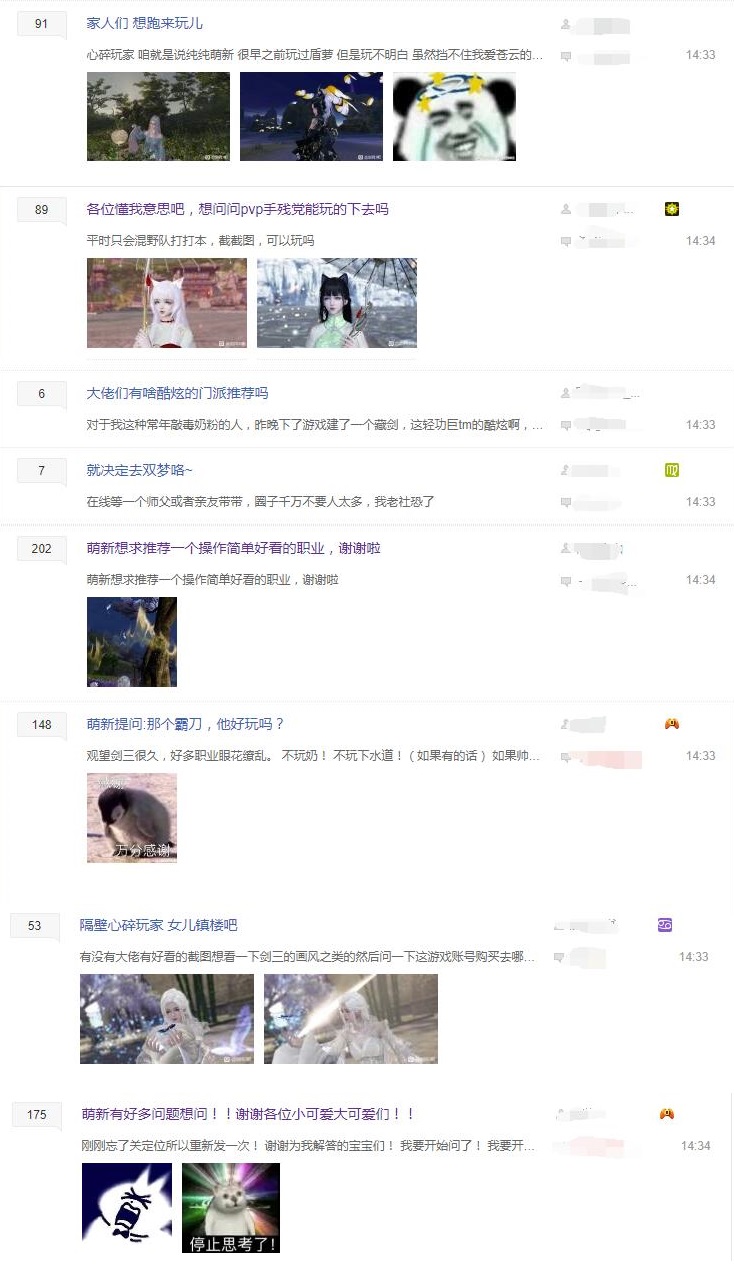 200万能在游戏内干什么？天刀萌新：够买号吗？剑三玩家：快住手