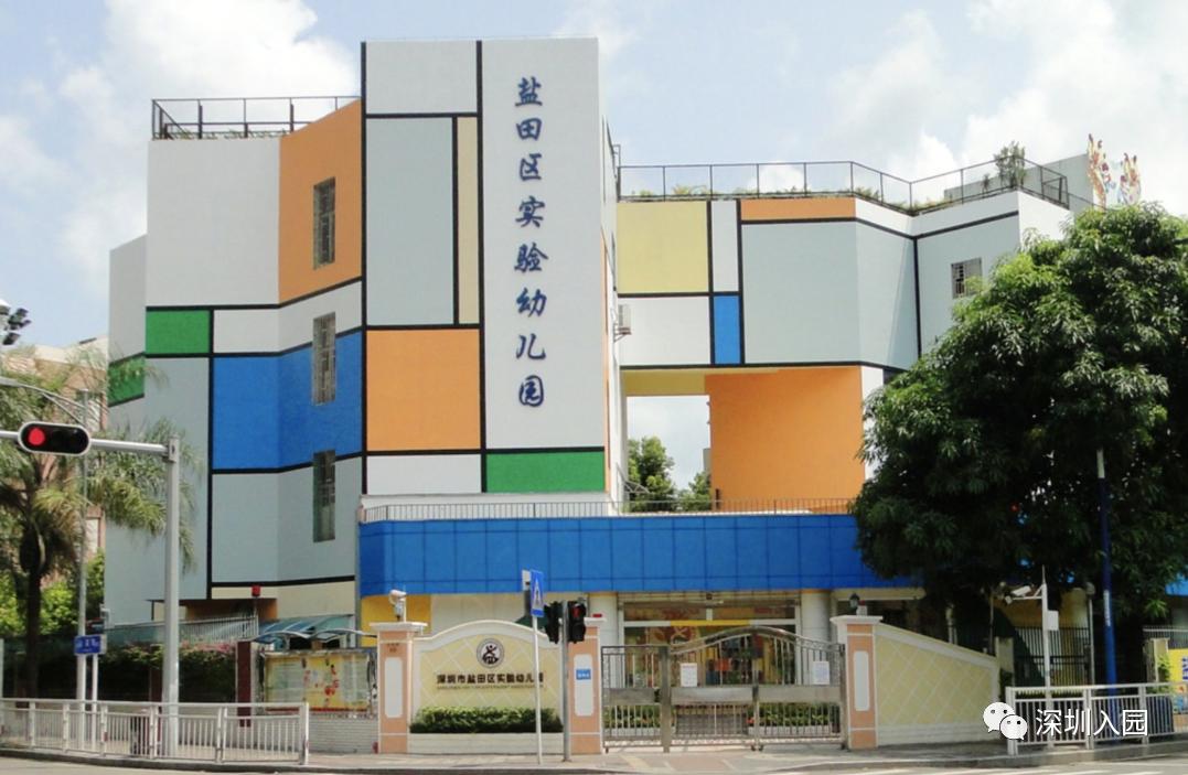 深圳前十大幼儿园及学费,深圳最难上的6所幼儿园