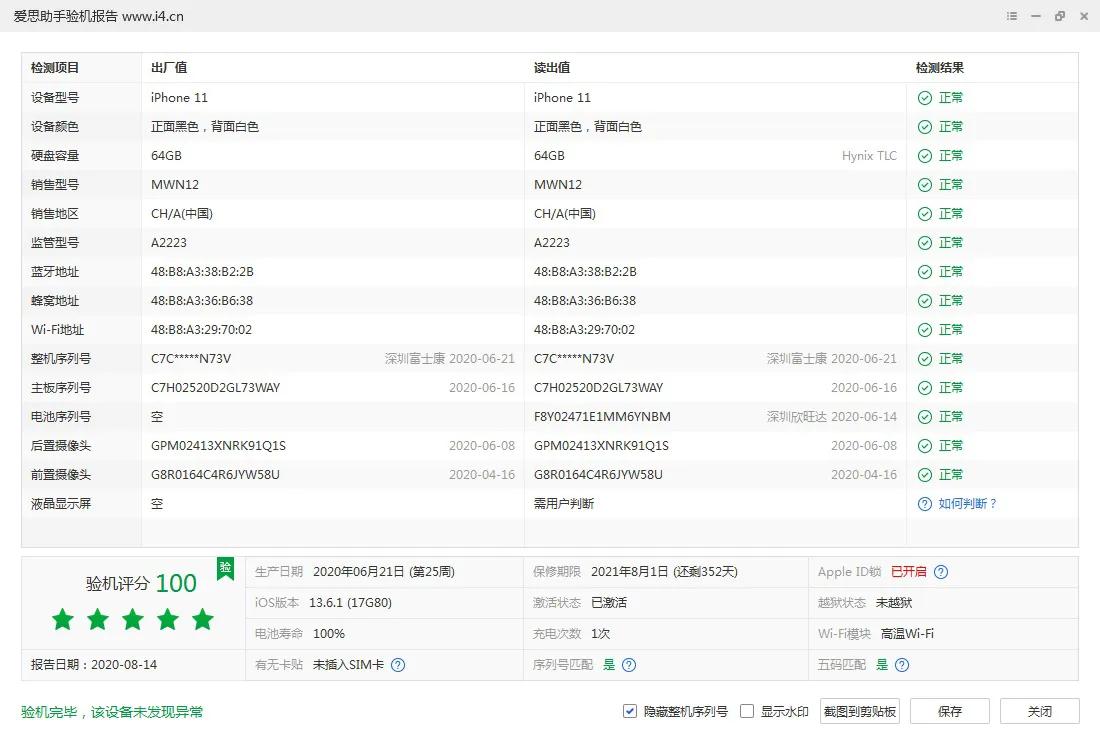 买二手苹果11靠谱呗,iphone11购买二手推荐店铺