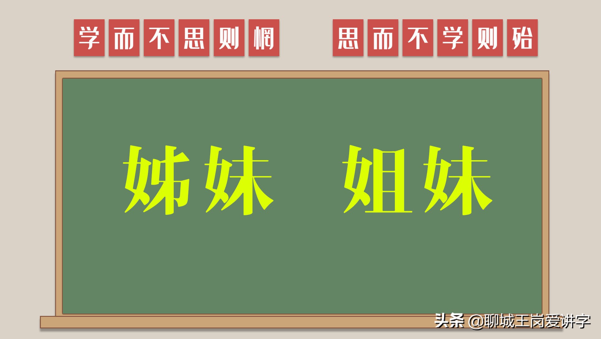姊妹和姐妹的区别,姊妹和姐妹的区别在哪里