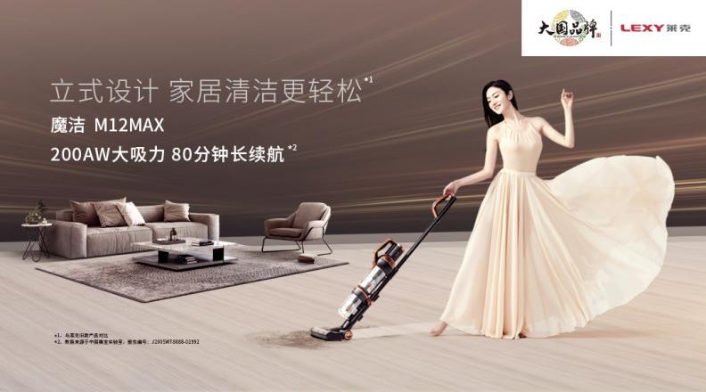 从中国制造到中国创造心得体会,莱克的中国制造