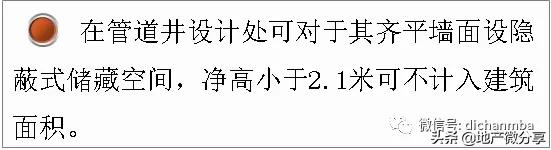 中海、万科竟然用这些办法提高产品溢价，这才是利润率极高的原因