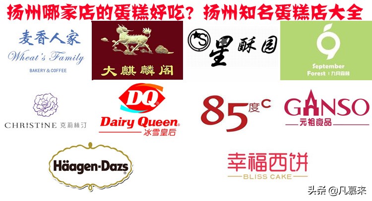 扬州哪家蛋糕性价比高,扬州前十名蛋糕店