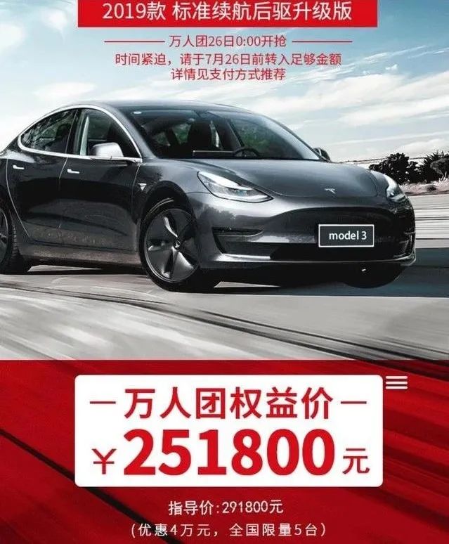 再反转！拼多多白嫖特斯拉？