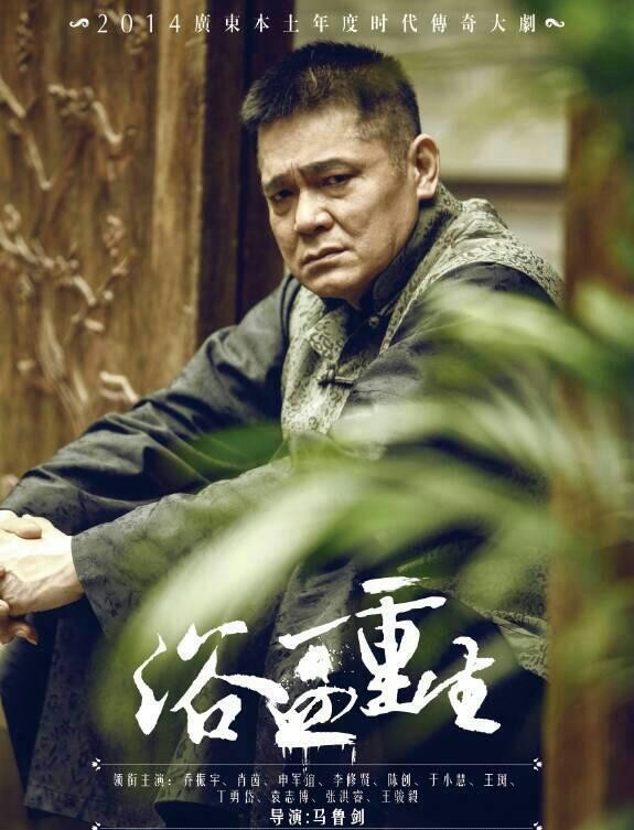 电视剧浴血红妆,电视剧浴血红妆第三十八集