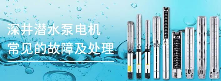 深井潜水泵电机嗡嗡响怎么办,潜水泵电机动静大怎么回事
