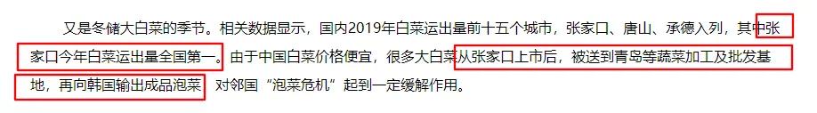 韩国泡菜韩国人过不去的坎,韩国人的泡菜尊严